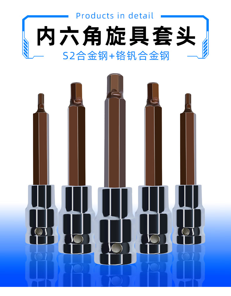 内六角套筒12电动扳手内六角批头套装组合风炮加长s2旋具套筒头电动