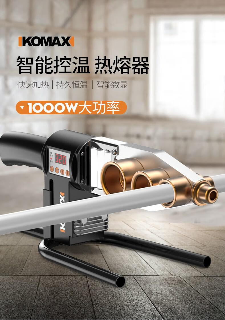 2022新款进口热熔器焊接机德国热熔器ppr水管热熔机pe管家用热合模头
