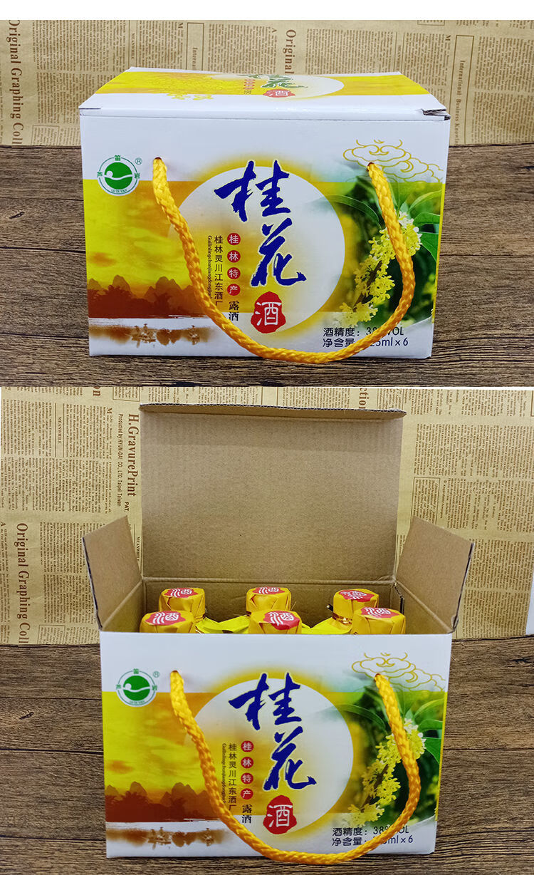 广西桂花酒 桂林桂花酒 桂林特产38度 酿125mlx6瓶礼盒装小酒 1盒