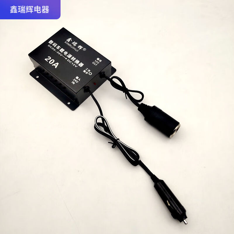 适用于车载电源转换器24v转12v车载冰箱货车客车改装点烟器插头款降压