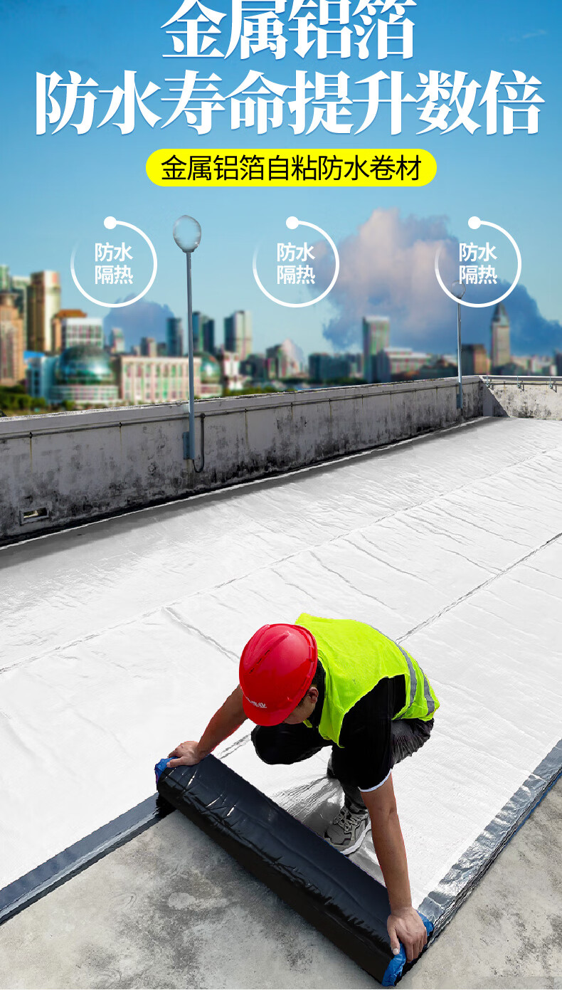 牛毛毡楼房屋面防水补漏材料sbs自粘防水卷材平房顶裂缝防漏水胶隔热