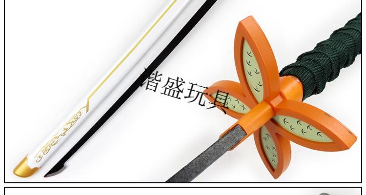 凯立莱玩具专营店商品编号:10055707659443商品名称:鬼灭之刃刀日轮刀