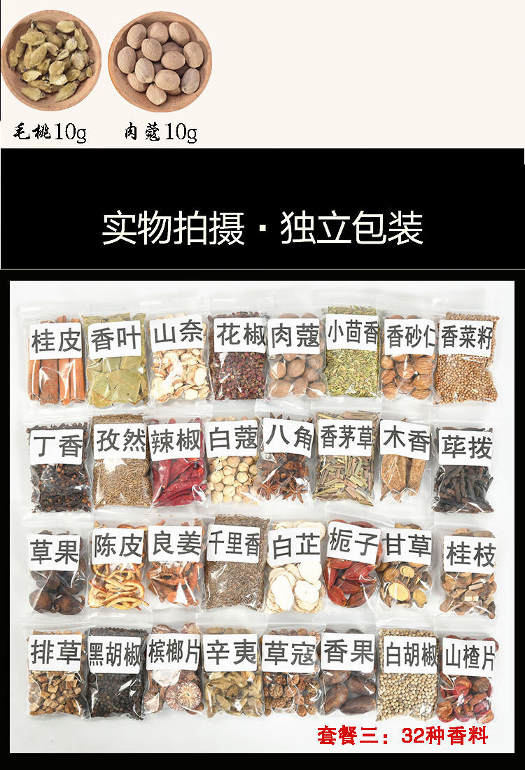 500十三香大料八角桂皮香葉組合家用做菜滷料包年後發貨13種香料組合