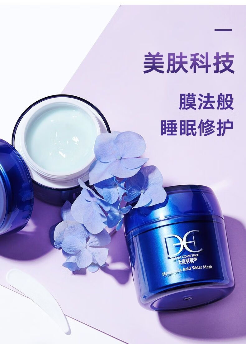 FSYRBIO天使羽翼蜗牛原液睡眠面膜 滋养修护补水保湿白皙免洗面膜 蜗 天使羽翼蜗牛睡眠面膜