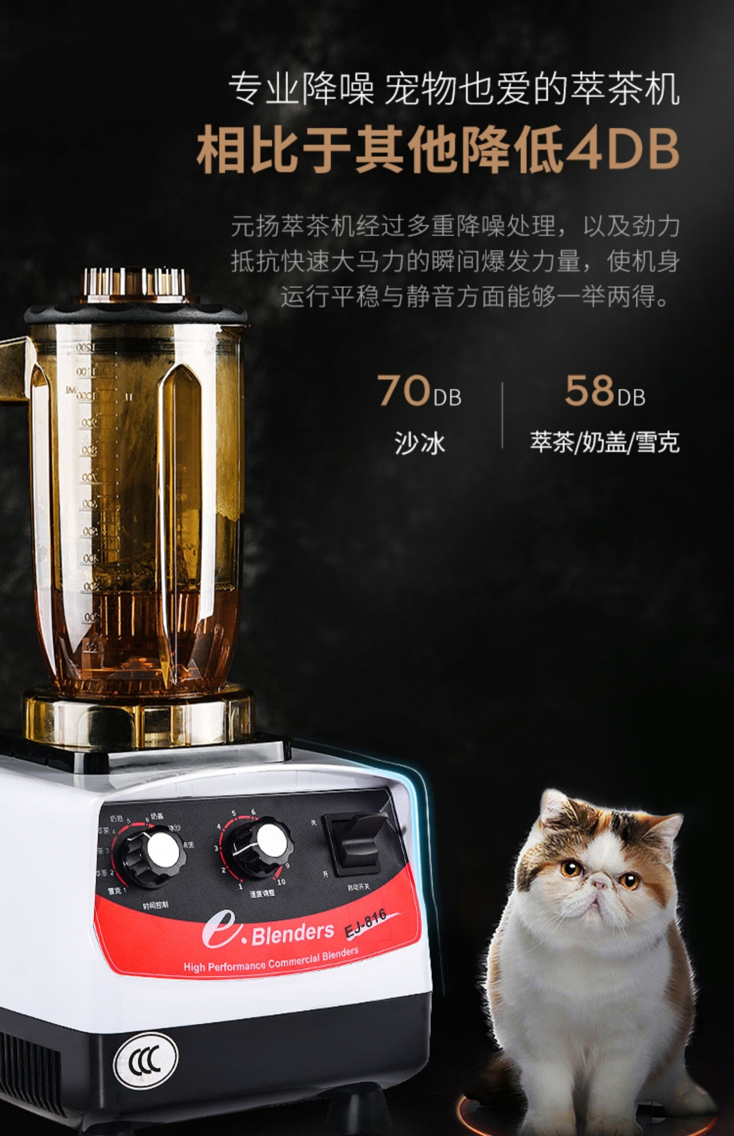 台湾ej-816萃茶机沙冰机blenders元杨商用唐雅奶茶店全自动転喆堂