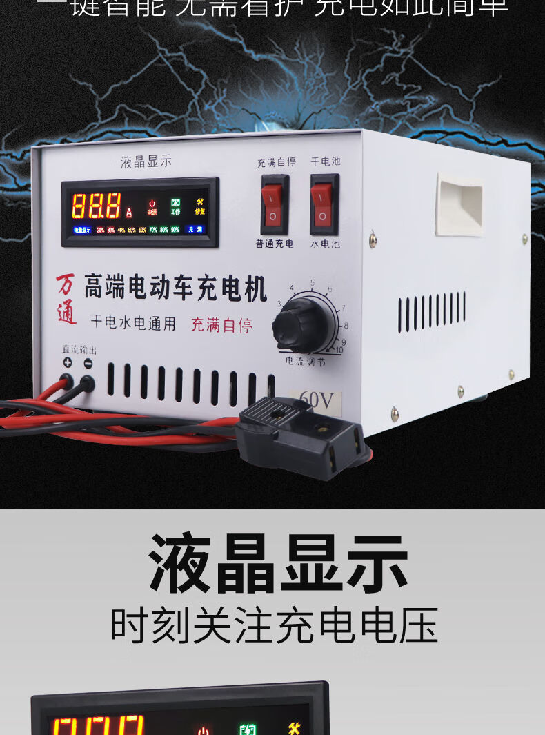 智能全自動電動三輪車水電瓶48v60v72v鉛酸蓄電池組快速充電機鋁線包