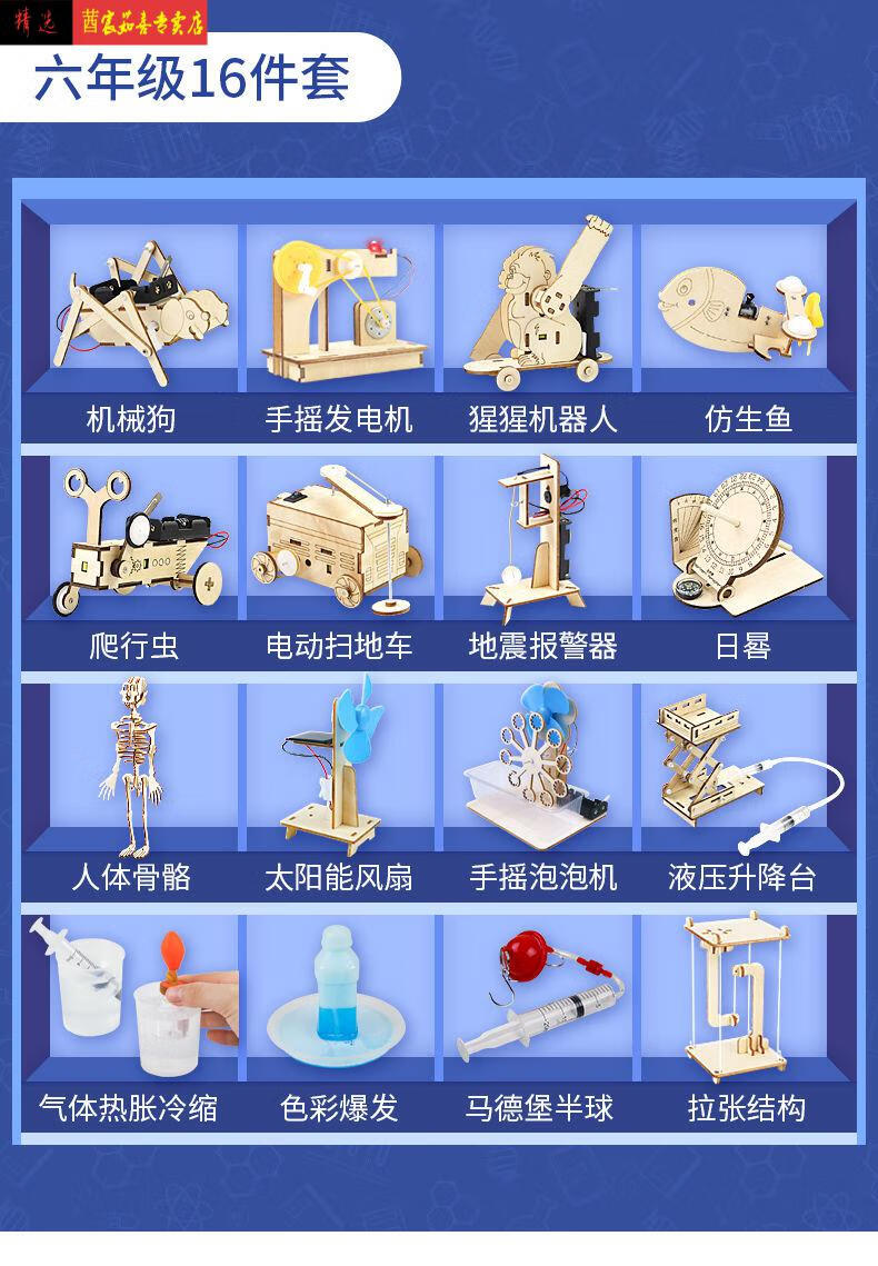 竹蜻蜓玩具飞天儿童科学实验套装玩具小学生科技小制作手工材料包幼儿