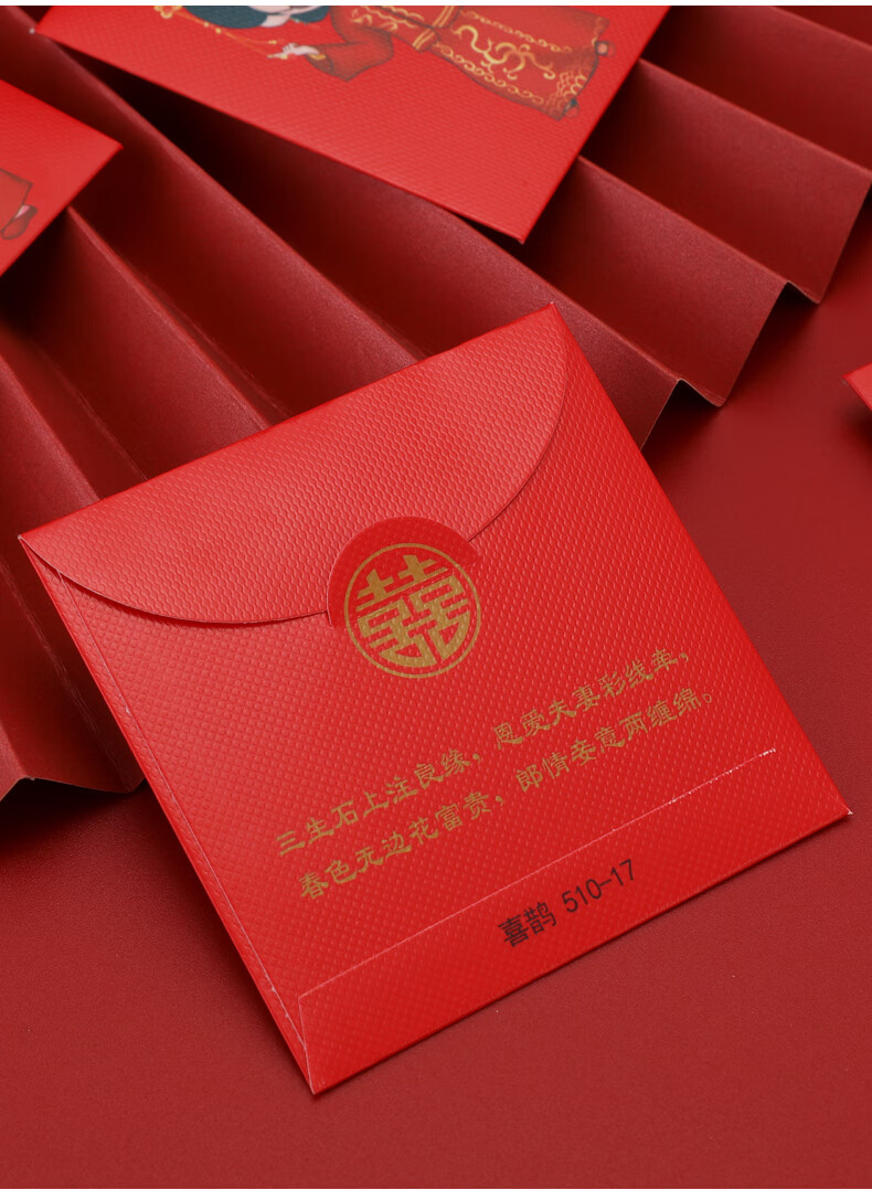 结婚堵门红包创意个性搞怪小号迷你塞门开门搞笑接亲封包婚礼用品