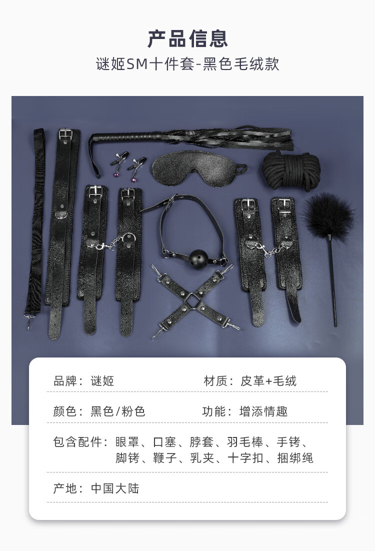 情趣性用品sm道具惩罚女性夫妻调教捆绑私处工具合欢 【黑色皮革七