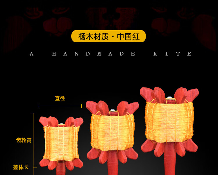 风筝拐子奥月风筝潍坊传统实木拐子儿童小圆形线轴成人大号放飞收线