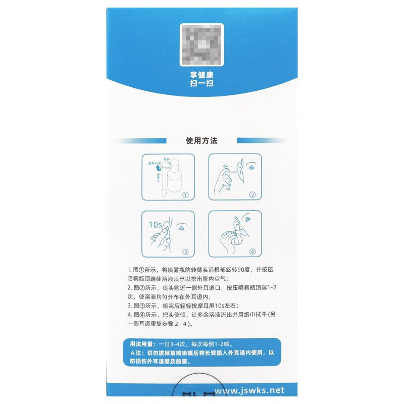 美菌轻耳道喷剂敷料江苏美菌轻耳道喷剂敷料20mlak2盒20ml盒