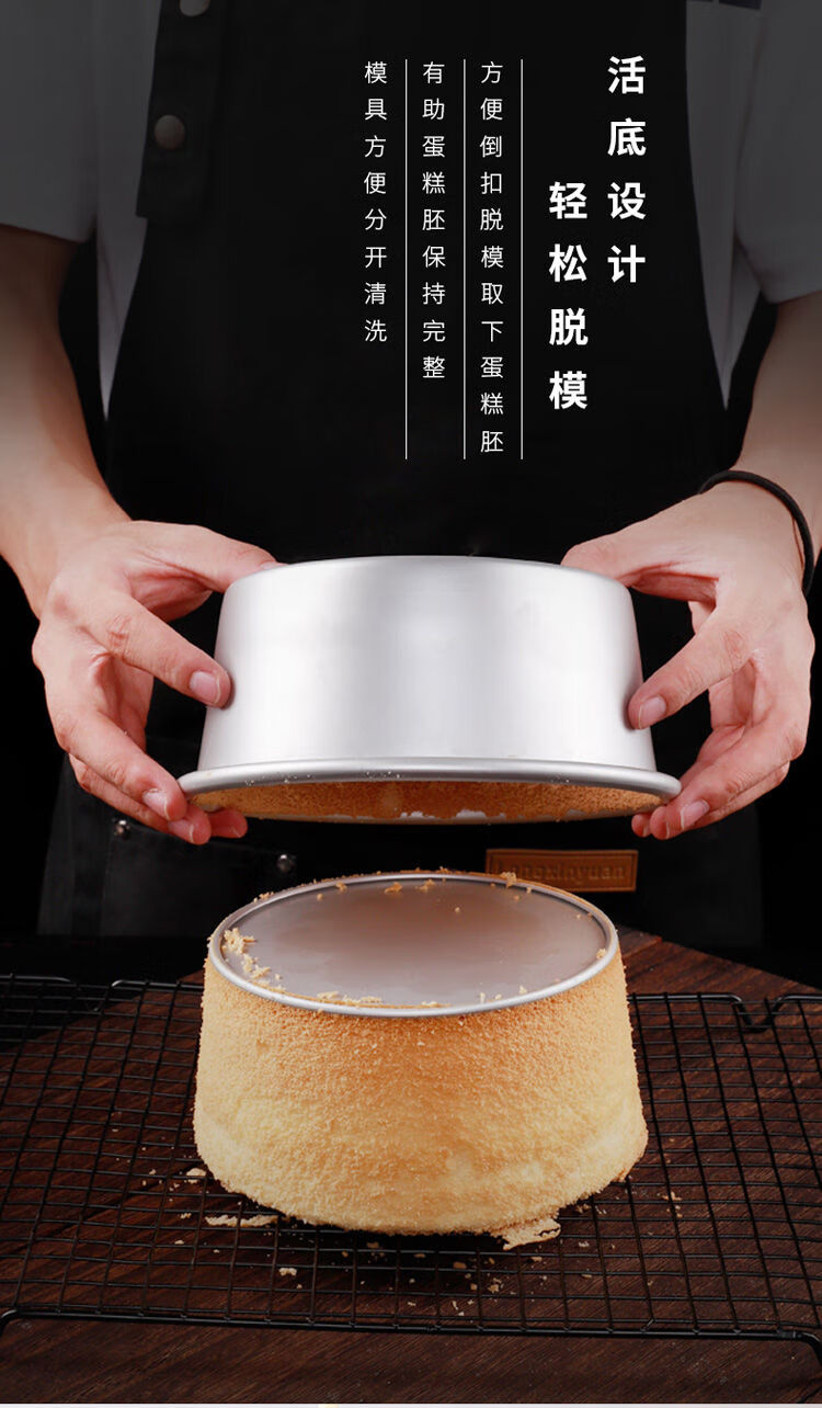蒸发糕用的模具diy不沾蒸发糕的蒸具家用圆形翻糖不锈钢套装6英寸阳极