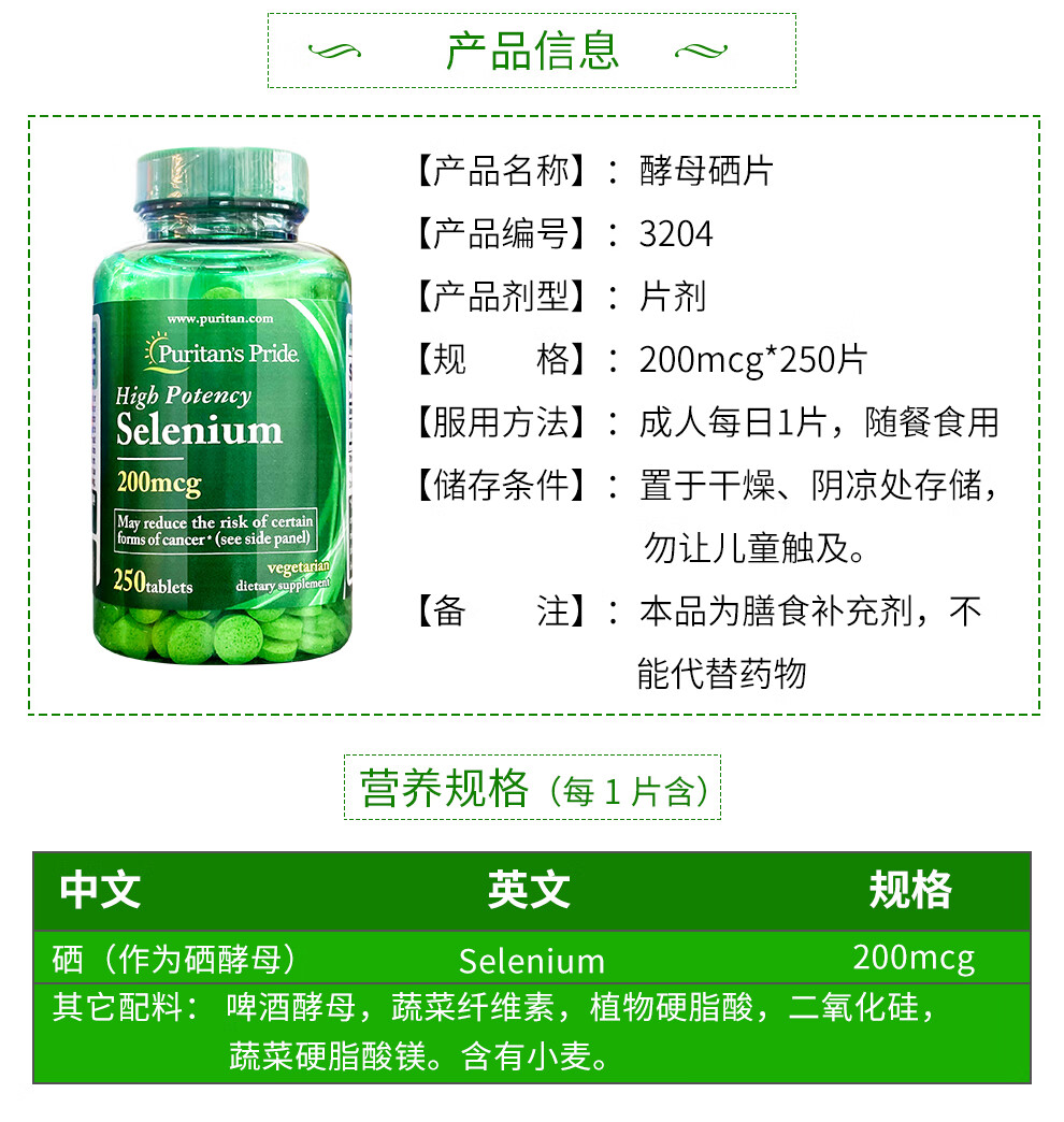 康百力普丽普莱硒片美国进口天然富硒酵母补硒片有机硒元素麦芽硒250