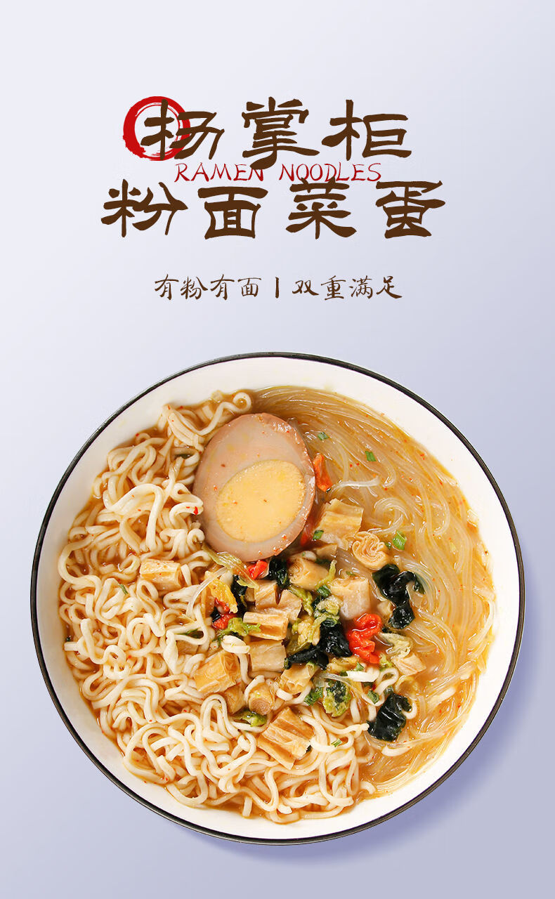 粉面菜蛋方便面桶装网红粉丝泡面速食宵夜三种口味整箱批发金汤肥牛味