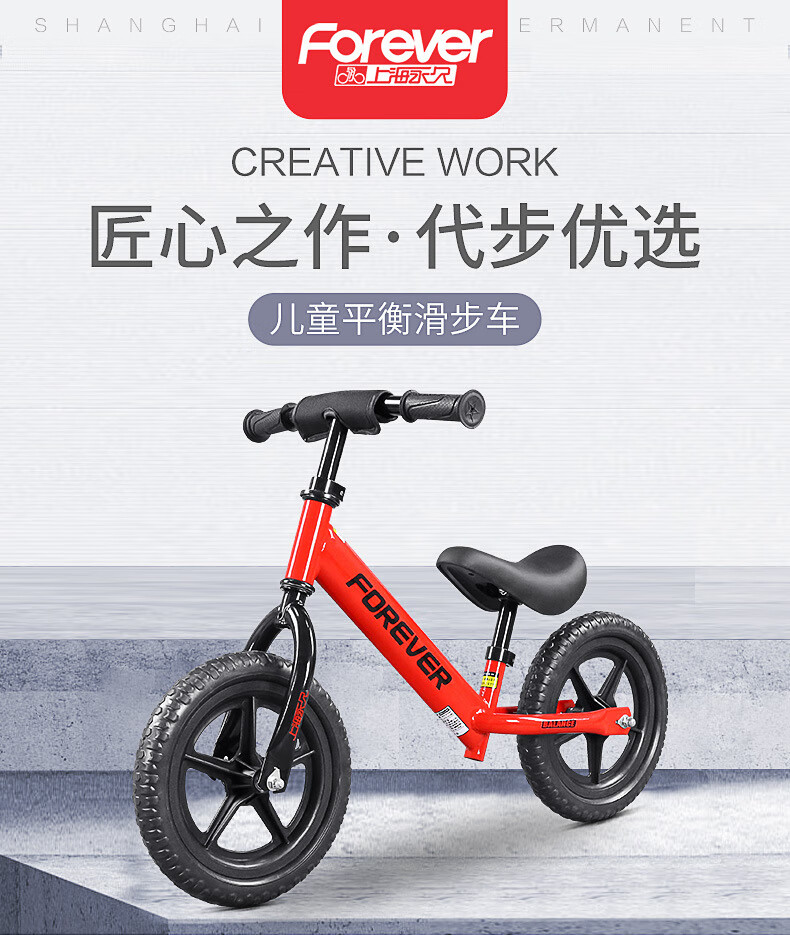 永久(forever)儿童平衡车无脚踏1-3-6岁滑行学步车高碳钢发泡轮小孩