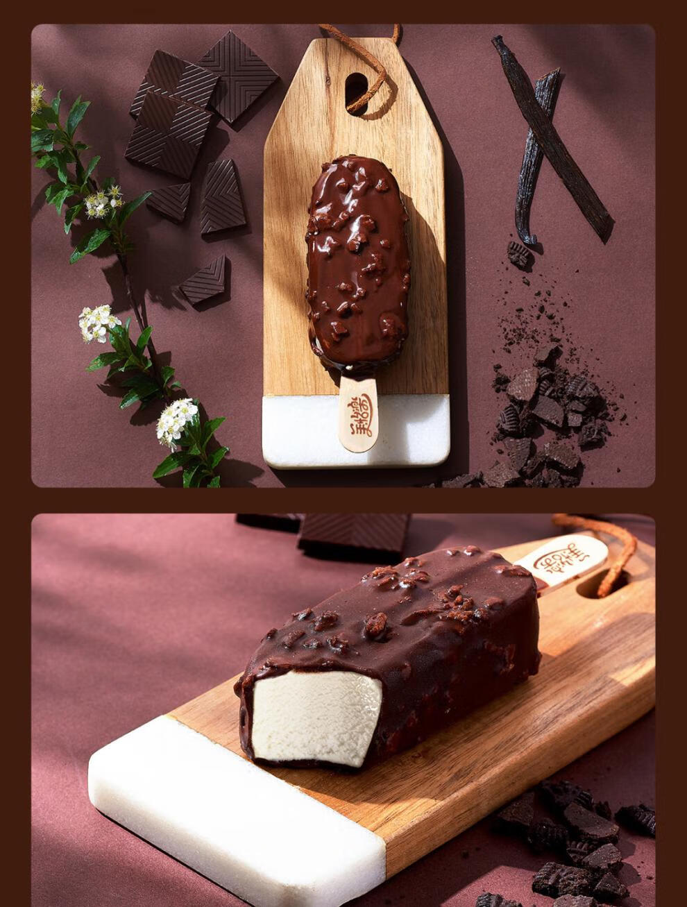 美怡乐冰淇淋 美怡乐经典脆宝冰淇淋雪糕巧克力脆皮冰激凌24支 经典脆