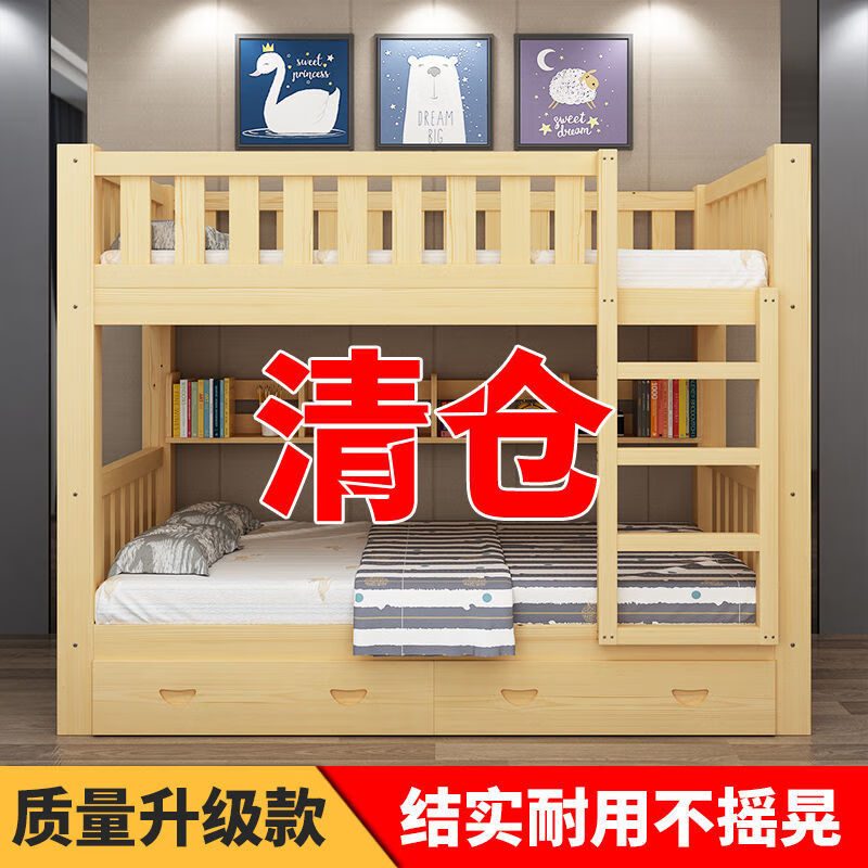 苏购 上下床双层床两层全实木高低床大人成年宿舍上下铺木床 上下床 上下0.8米宽*1.9米长