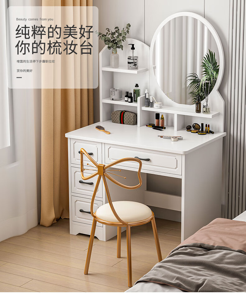 赢鸣梳妆台卧室收纳一体轻奢家用小户型化妆台简约网红ins风化妆桌子 80CM四抽白色方镜款