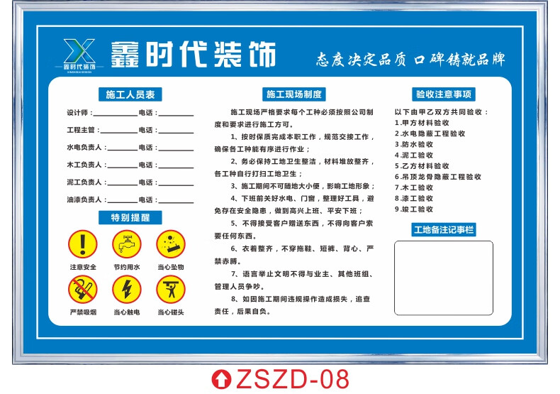 裝修裝飾公司施工現場標識牌施工告示牌裝修流程圖計劃工程進度表形象