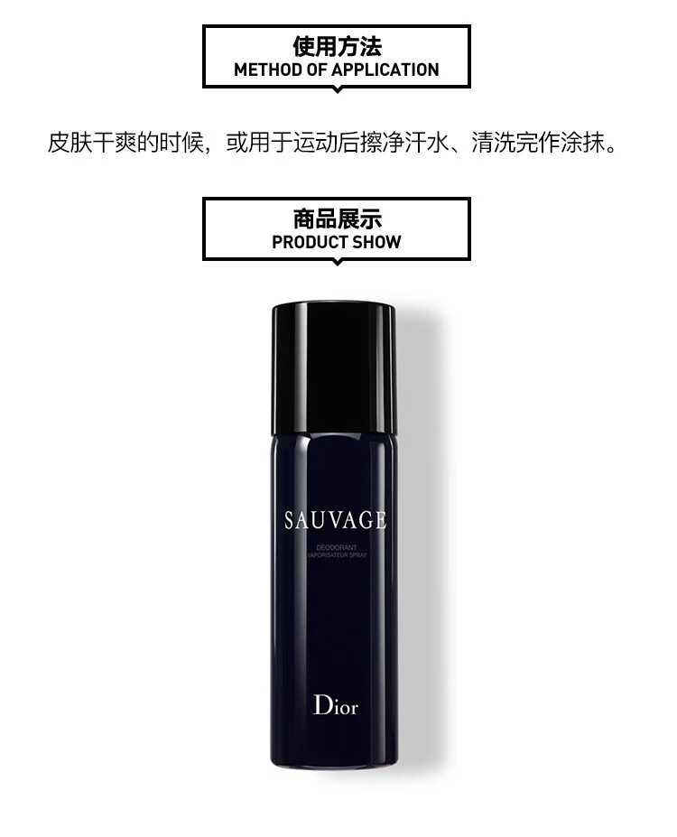 迪奥（Dior）旷野男士淡香水香体喷雾 旷野男士浓香水香精PARFUM 60ML