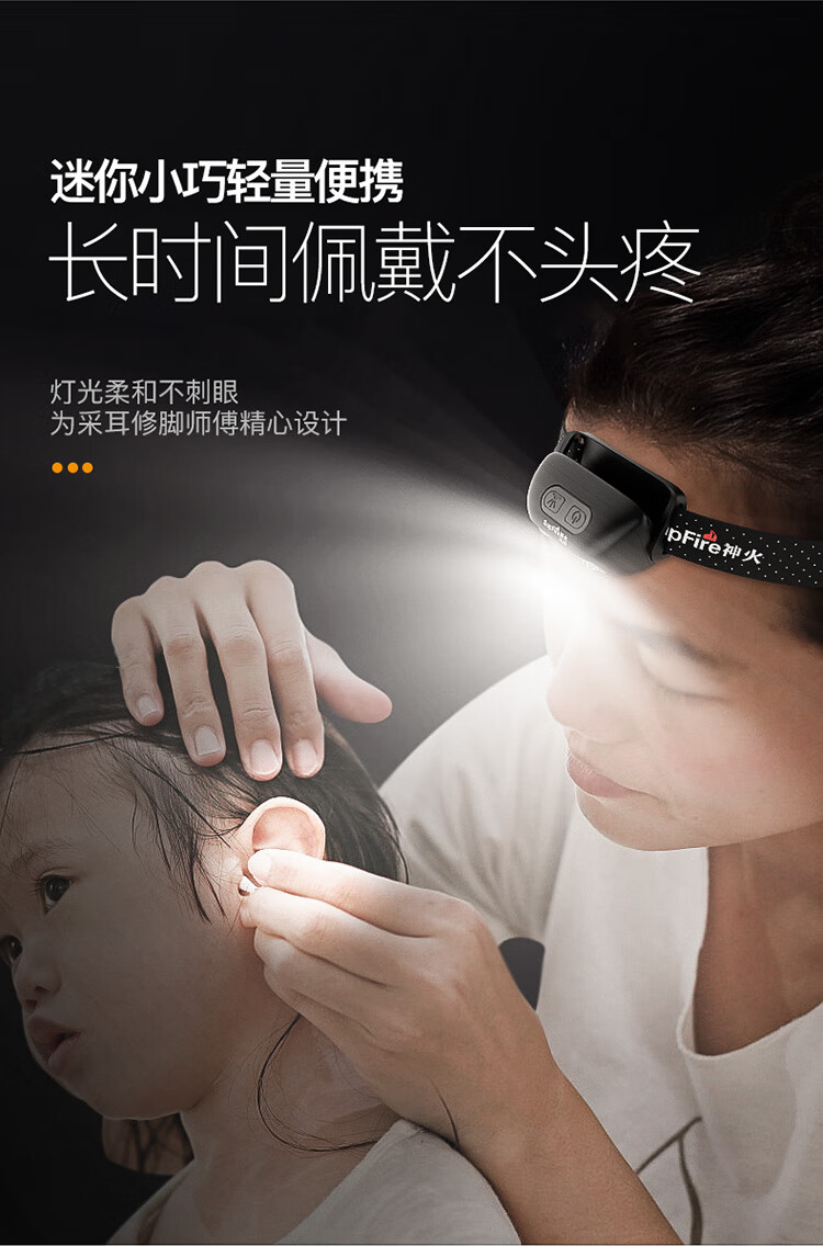 沃尔森 (warsun)智能感应同款采耳头戴式充电头灯强光超轻小号修脚