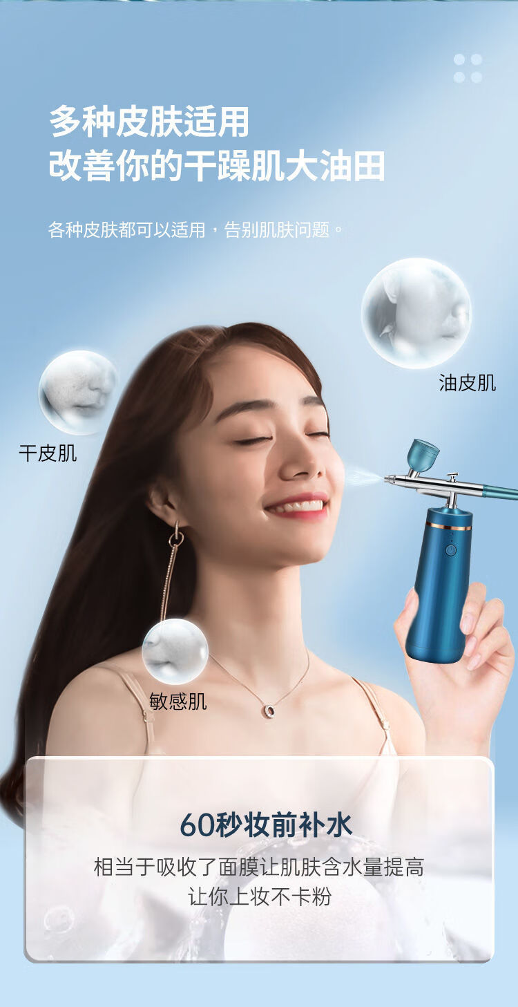 注氧仪美容仪补水仪手持高压纳米枪补水喷雾仪小气泡补水仪渐变蓝