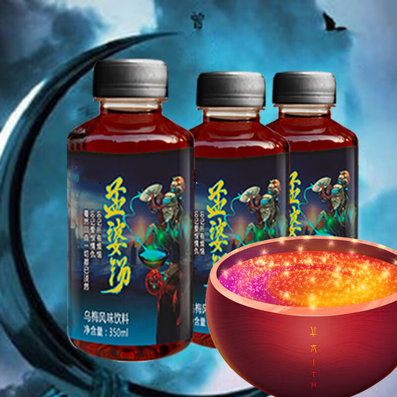 网红孟婆汤饮料350ml品味生活15瓶装