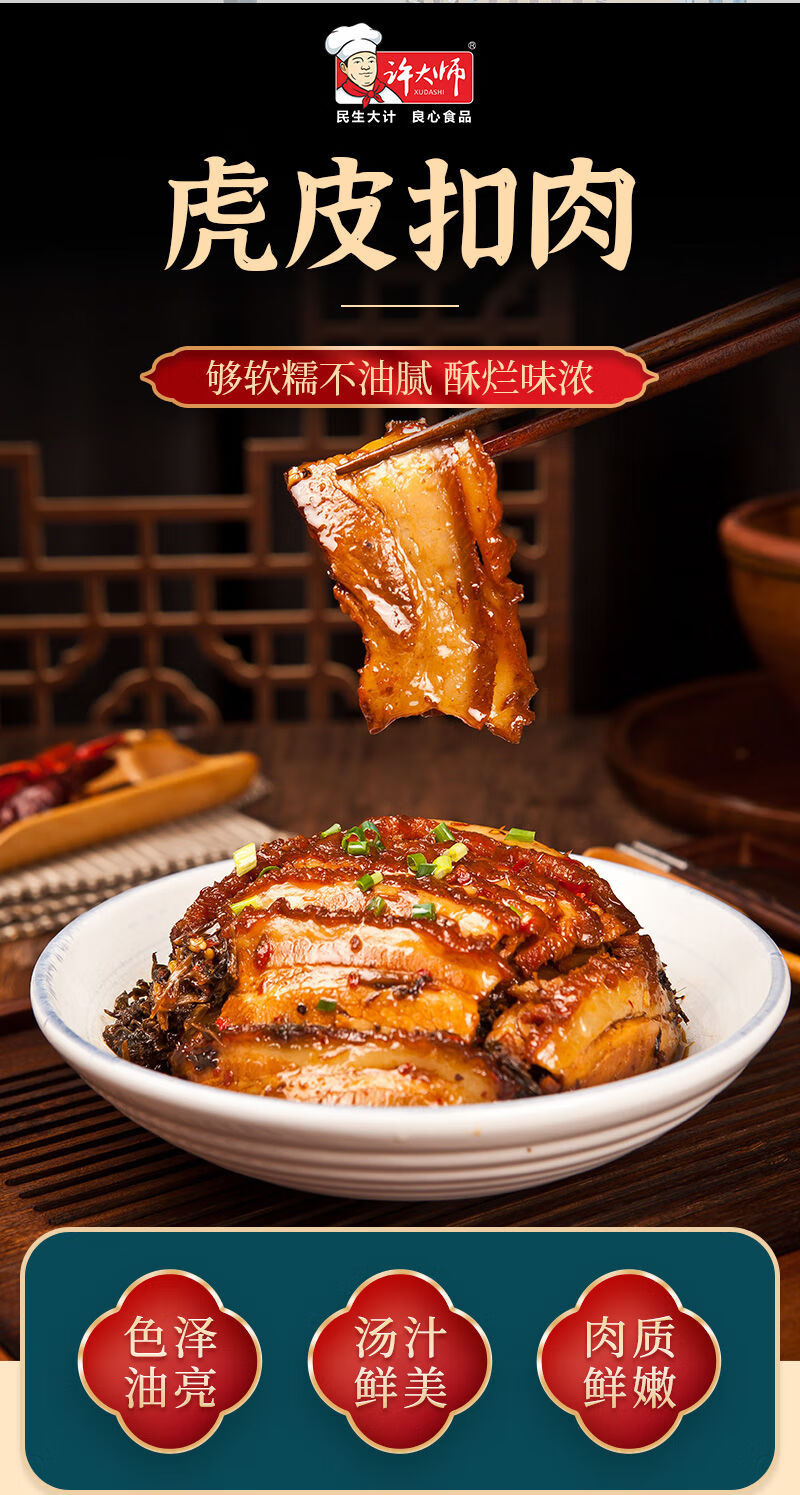 【京挑好物】虎皮扣肉420g梅菜扣肉湖南特产半成品菜180g即食菜 虎皮