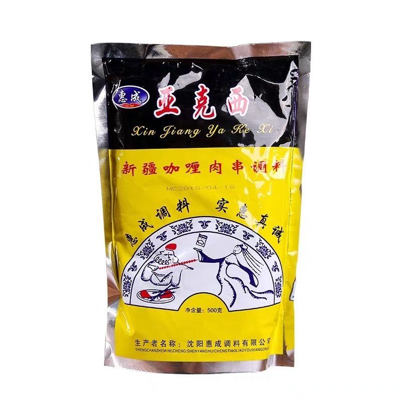亚克西烧烤料45g500g袋亚克西烧烤料腌料新疆风味咖哩肉串调料煨肉烤
