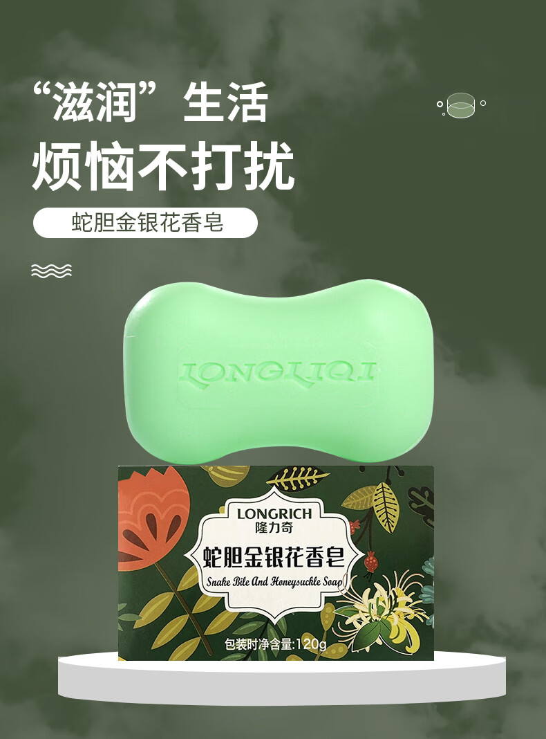 蛇胆牛奶香皂120g 【3盒】【图片 价格 品牌 报价】-京东