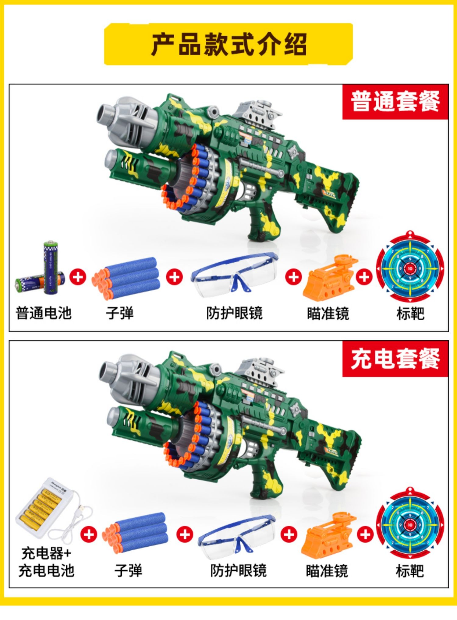 儿童软弹枪内部结构图图片