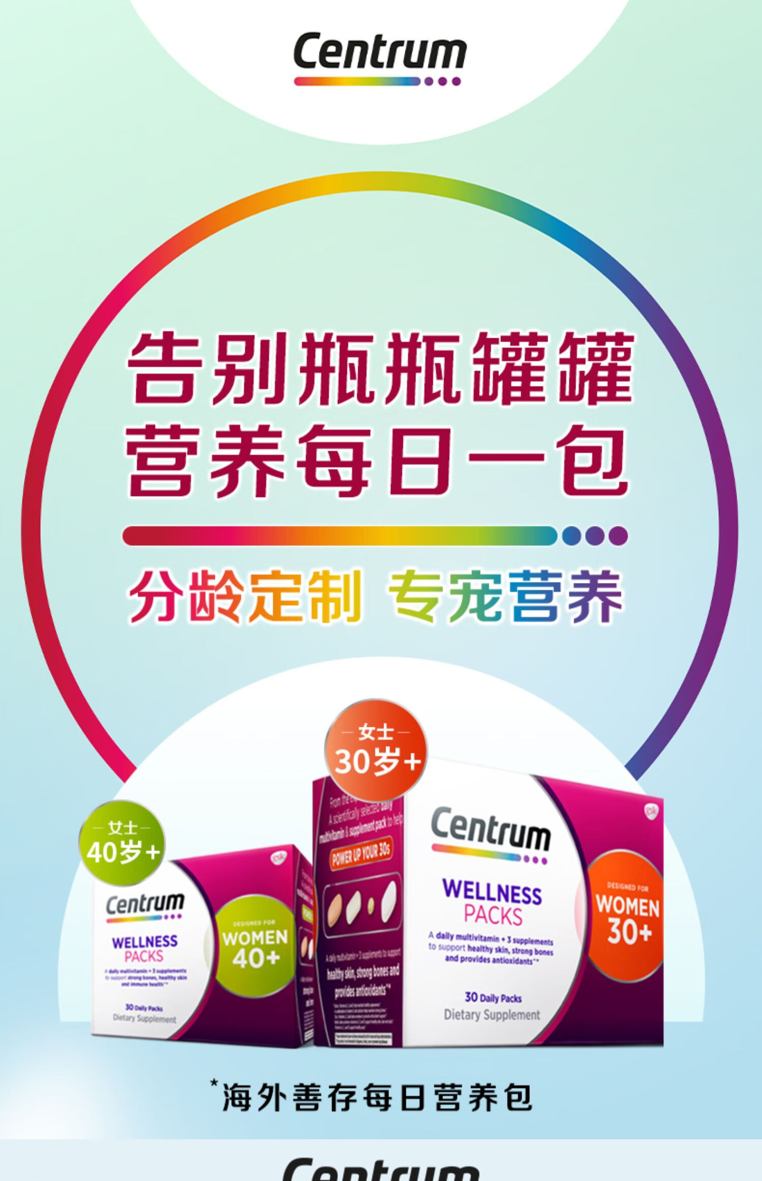 女士30岁 善存每日定制营养包【图片 价格 品牌 报价】-京东