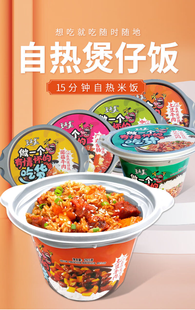 大容量自热米饭学生方便米饭自热煲仔饭懒人即食多口味盖浇饭 【肉加