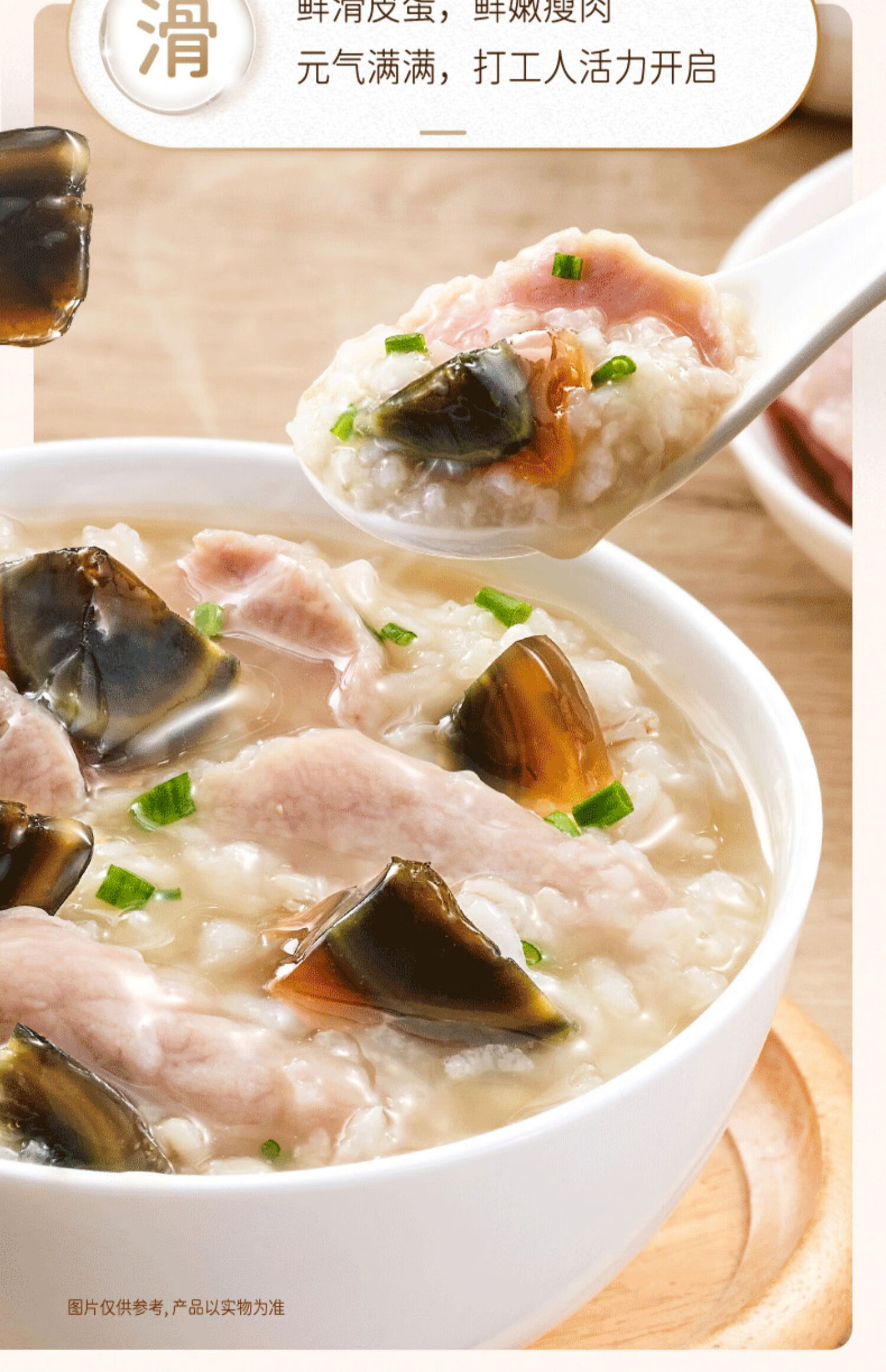 五折冻干速食粥皮蛋瘦肉粥早餐食品即食冲泡早饭方便营养代餐粥 尝鲜-