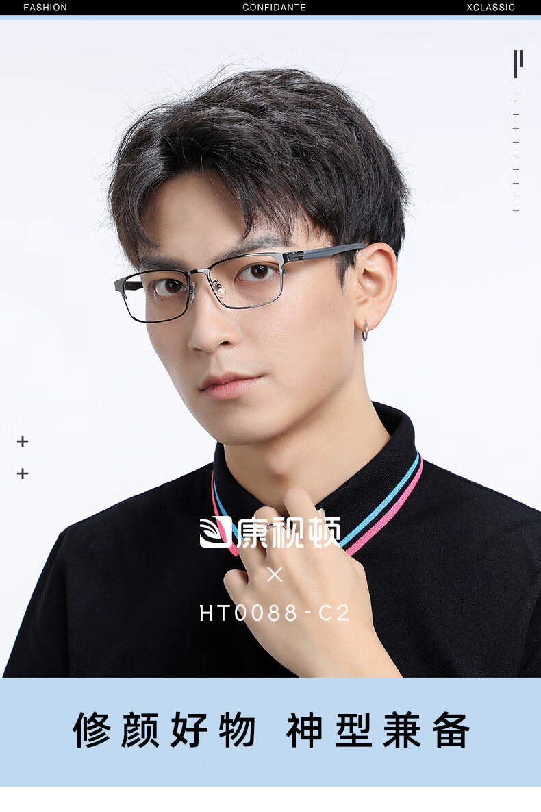康视顿眼镜架近视眼镜男轻钛材全框商务眼镜框ht0088 灰色c2 单镜框