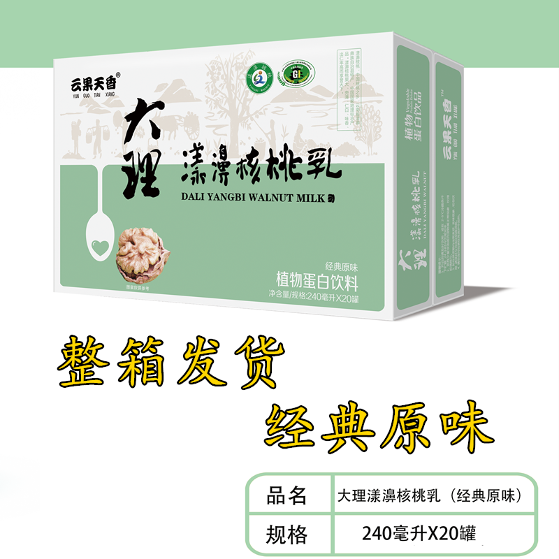 漾濞核桃有果大,壳薄仁饱满,色白,出仁率高,味香,营养丰富等特点