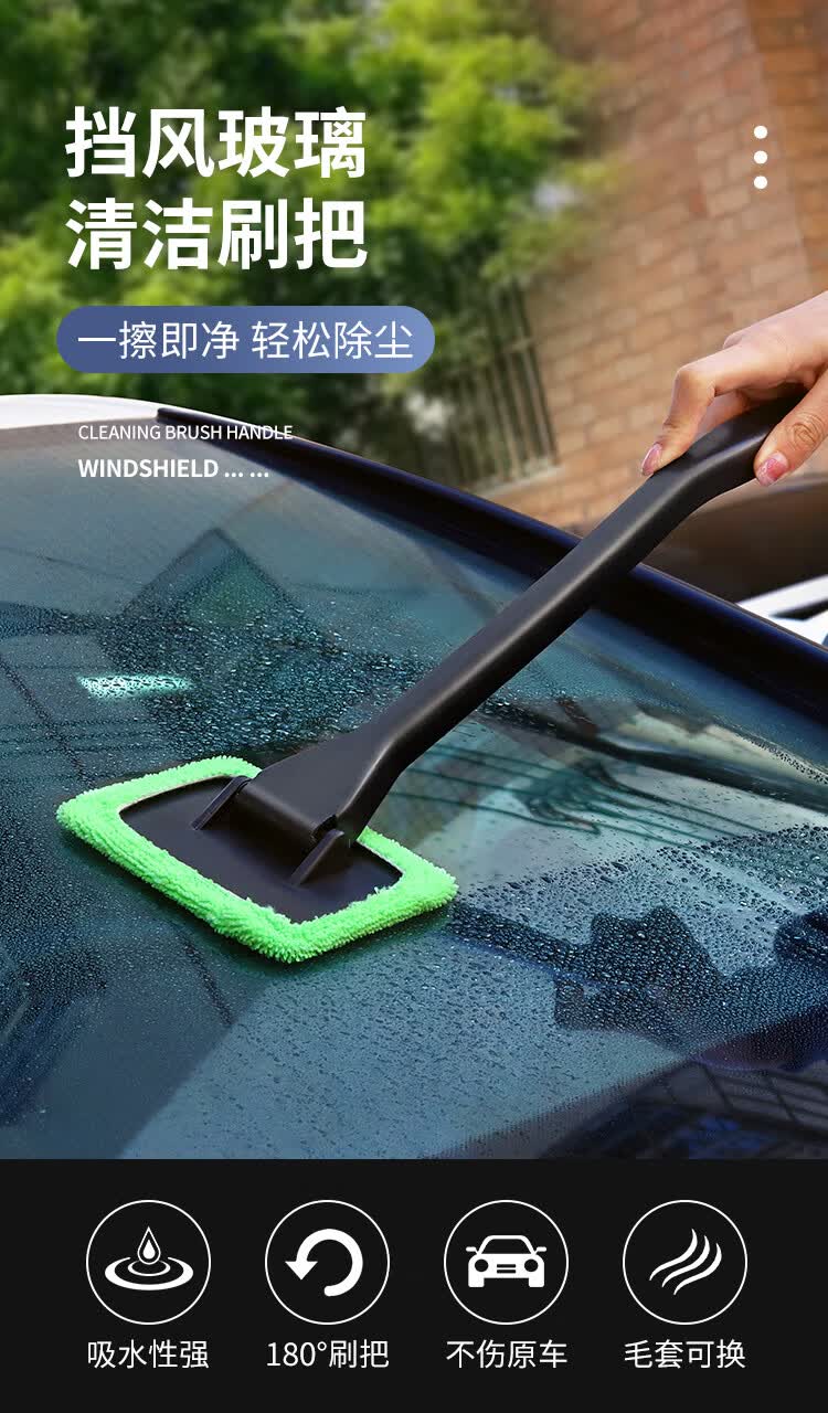 汽车前挡风玻璃清洁刷 汽车前挡风玻璃除雾刷车内车窗去雾清洁刷子