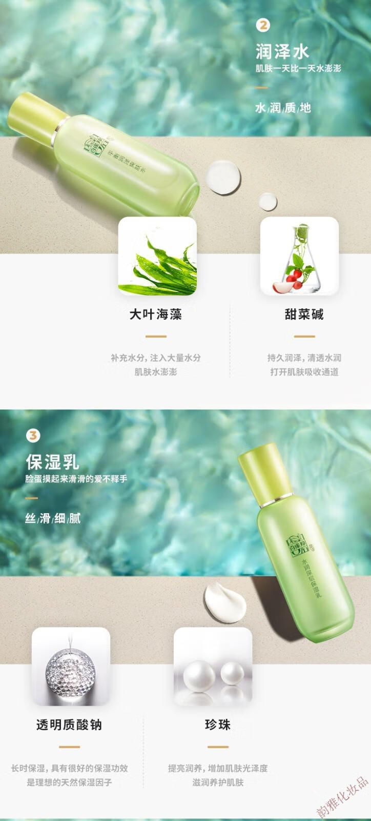 百雀羚草本套装精粹礼盒水乳深层补水滋润保湿清爽控油提亮化妆品 洁面+水+乳+面霜+眼霜