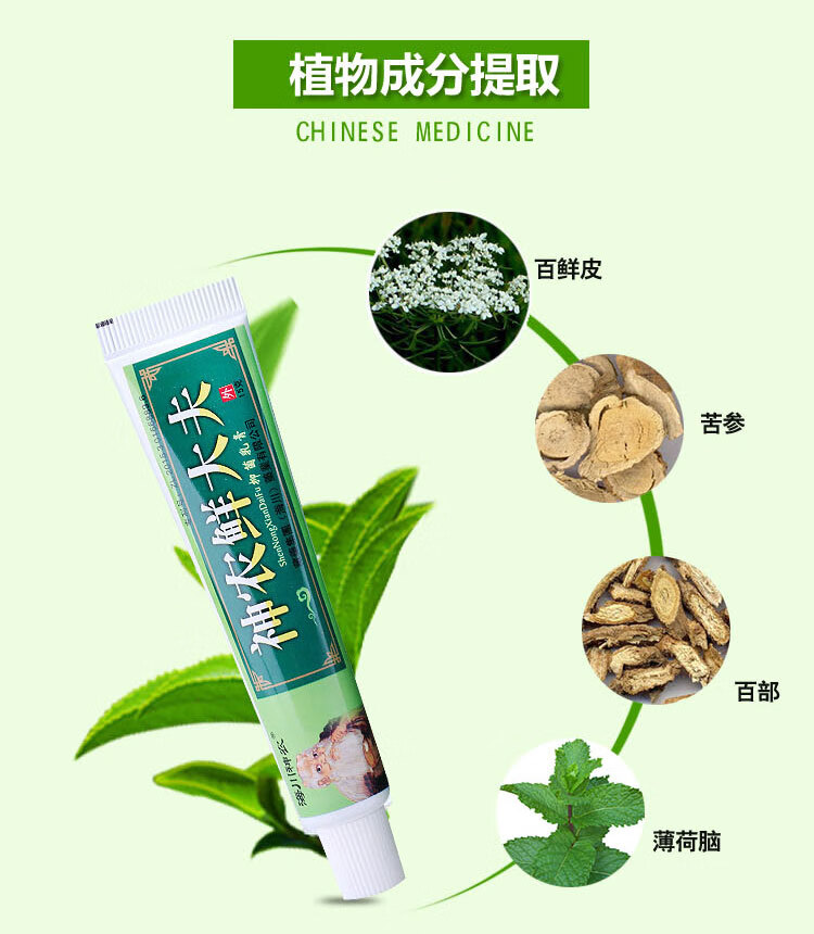 海川神农癣大夫乳膏神农鲜大夫软膏藓大夫4支装实发4