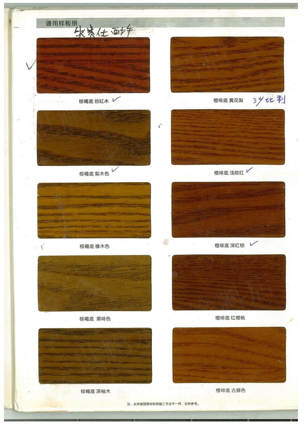 水性擦色宝底纹斯水油通用美纹宝木纹宝透明宝色精色卡琥珀黄琥珀红