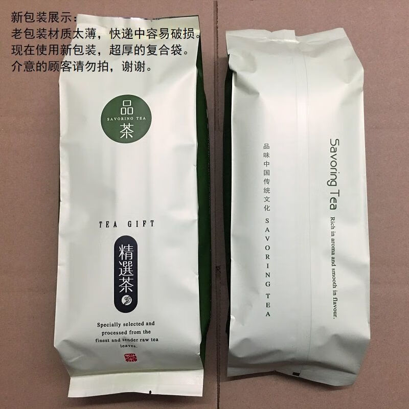 張一元高碎400g袋北京張一元茶葉店高碎高沫茶芯茉莉花茶茶葉沫濃香