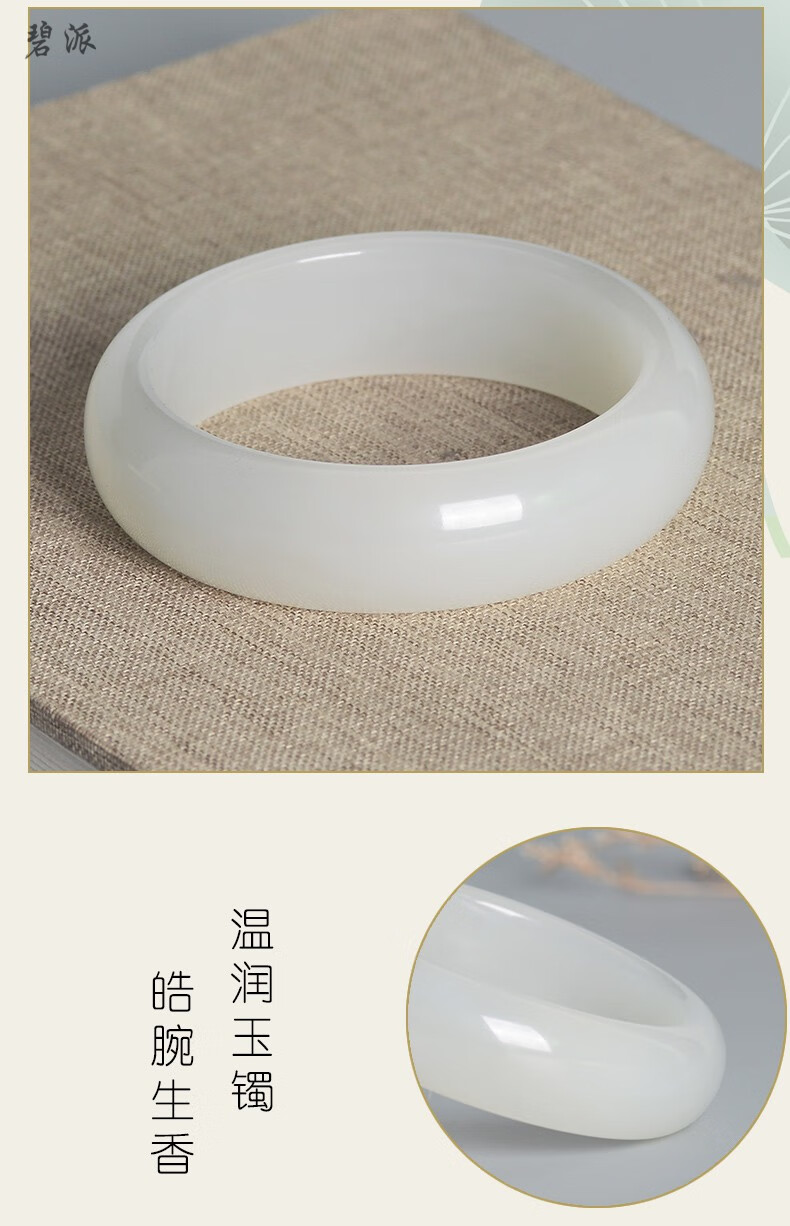碧派新疆和田玉白玉宽条手镯女款灰白色玉镯子玉石【图片 价格 品牌