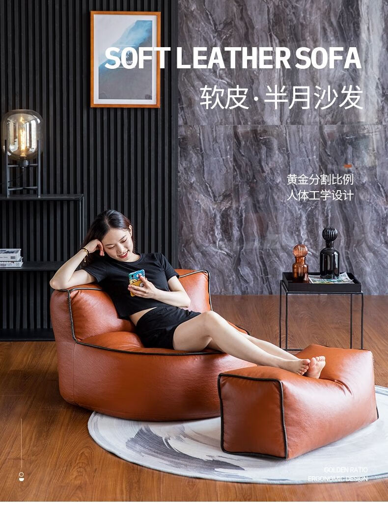 斯驼尔 北欧懒人沙发豆袋榻榻米皮质小户型单人网红客厅阳台卧室休闲 半圆黑色