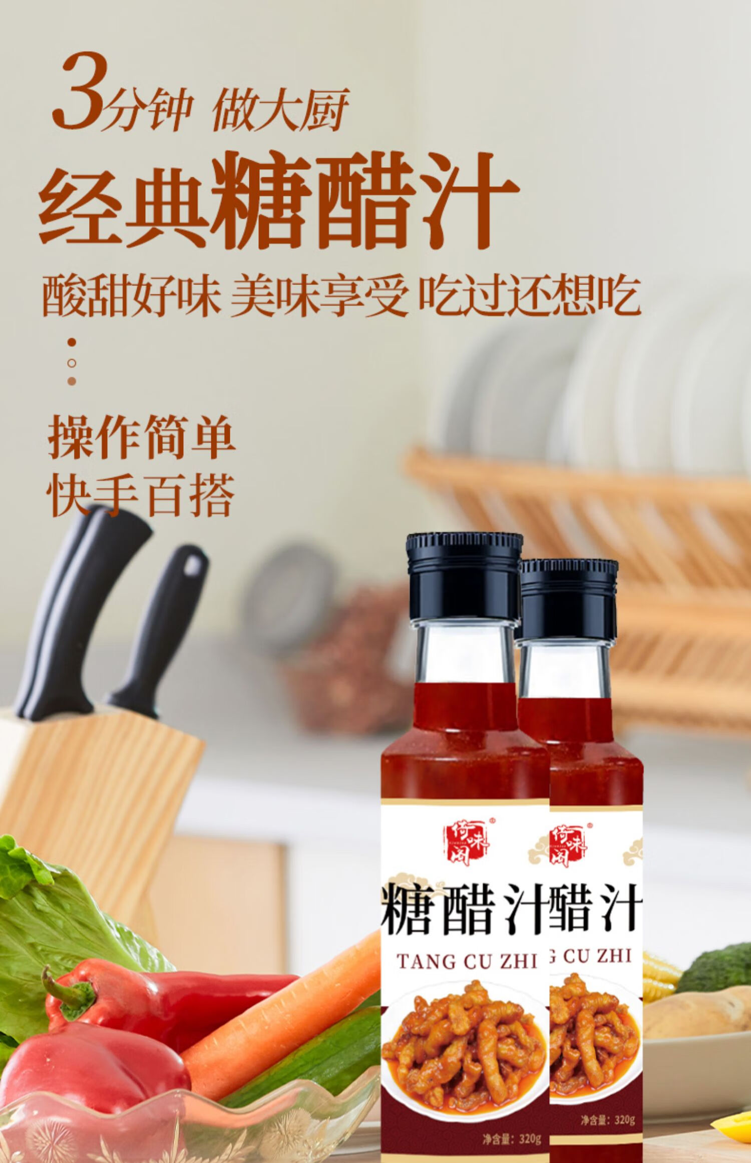 锅包肉专用汁调料汁糖醋汁东北锅包汁里脊酱汁家用糖醋排骨调料宓蝶