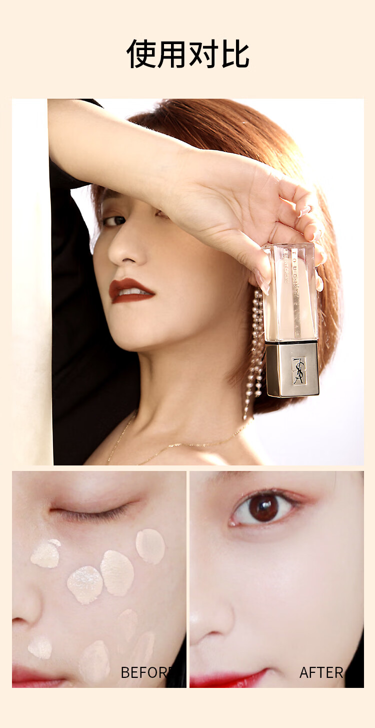 520礼物ysl圣罗兰粉底液恒久逆龄女神超模无暇遮瑕女杨树林b10b20新版