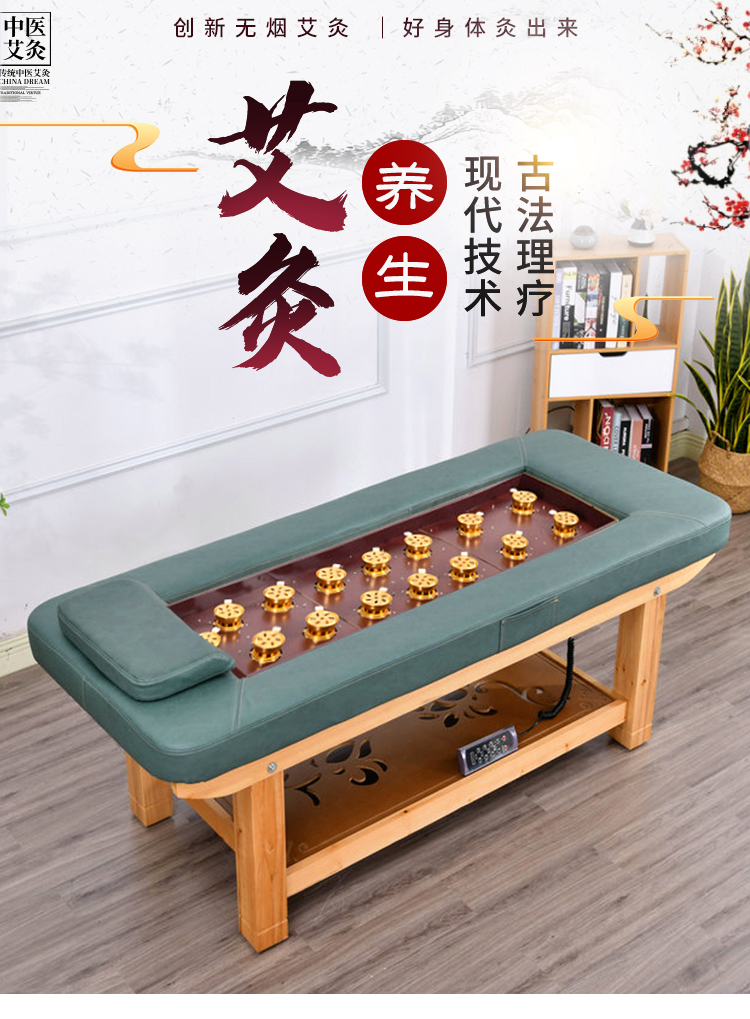 慕栢森按摩床推拿床智能无烟艾灸床美容院专用中药熏蒸床实木理疗床