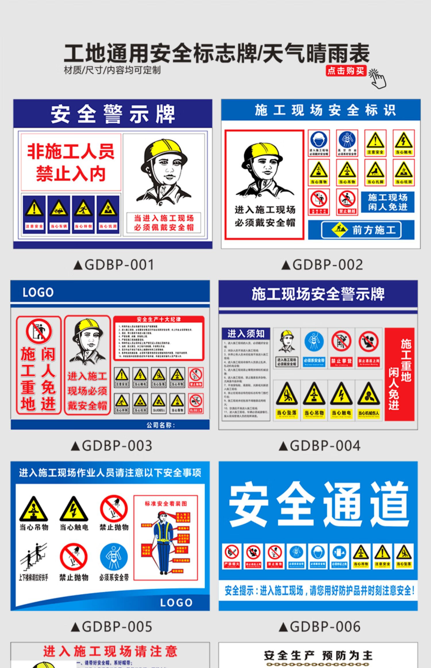 棉柔洁工地安全标识牌钢筋笼制作区警示牌建筑工程施工标志牌pvc可