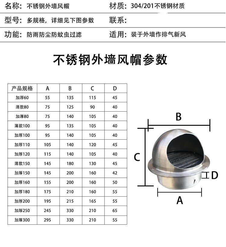 油烟机排烟管防鸟罩 不锈钢排气扇烟道外墙防雨管罩排烟罩油烟机排
