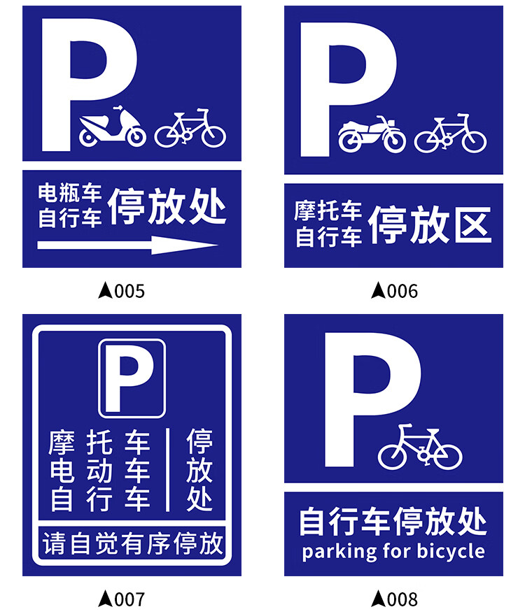 請勿佔用提示電瓶車叉車新能源電動汽車充電樁牆貼停放04abs板30x40cm