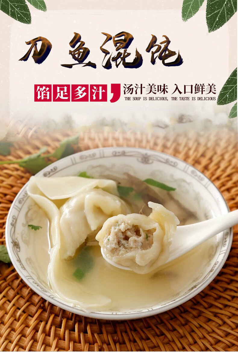 刀鱼馄饨原味靖江特产800g方便速食早餐半成品 【礼盒装】刀鱼馄饨40